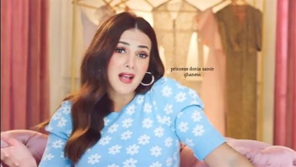 دنيا سمير غانم 