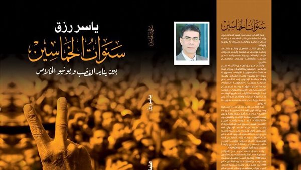 غلاف الكتاب 