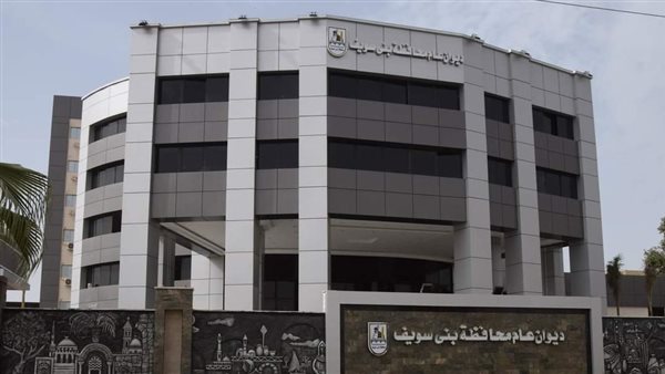 ديوان عام محافظة