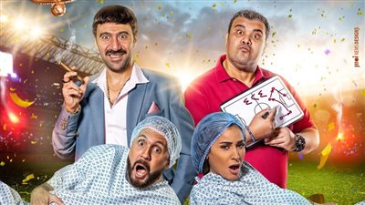 قبل طرحه اليوم في السينمات.. كل ما تريد معرفته عن فيلم حامل اللقب