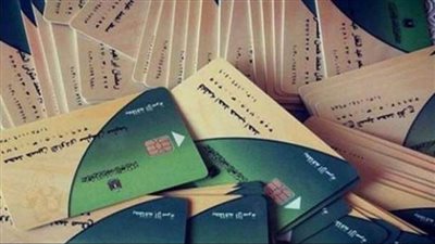 الحكومة تكشف حقيقة وقف استخراج بدل التالف والفاقد لبطاقات التموين | بث مباشر