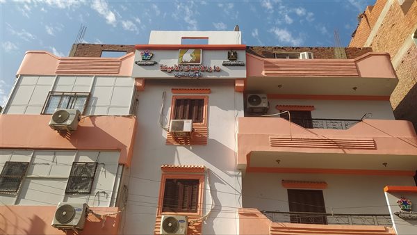 دار الأيدي الأمينة