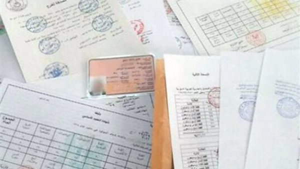 شهادات مزورة 