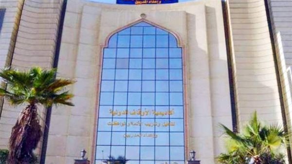 أكاديمية الأوقاف