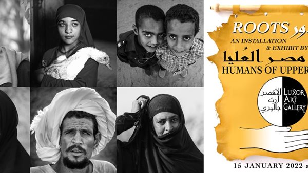 جذور أول معرض يوثق