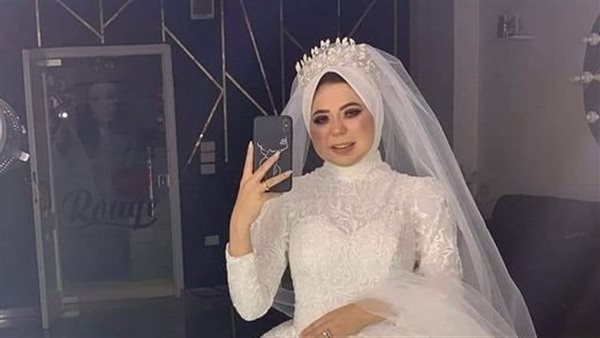 عروس الشرقية المتوفاة