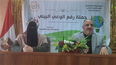 ندوة عن دور الشباب والرياضة في نشر الوعي البيئي بين الشباب والطلائع 