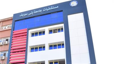 بسبب وجبة كفتة.. إصابة 4 طالبات بمغص معوي داخل السكن الجامعي ببني سويف 