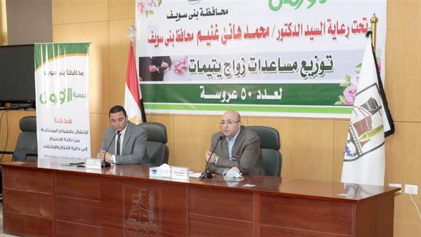 محافظ بني سويف ومدير