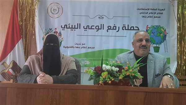 الشباب والرياضة بالقليوبية