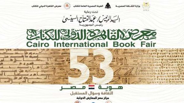 شعار المعرض