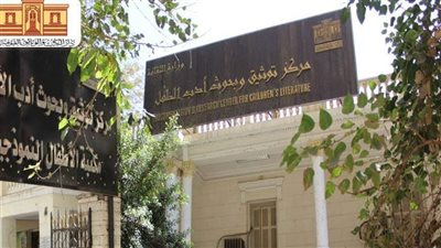 التحول الرقمي وفنون الطفل.. دار الكتب تعقد الملتقى الشهري الأربعين