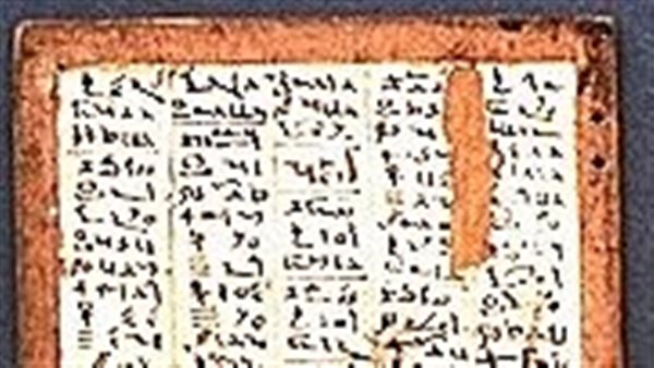  الديموطيقية 