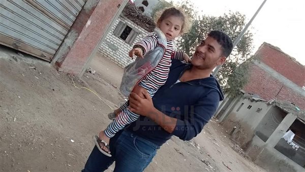 المجني عليه وطفلته