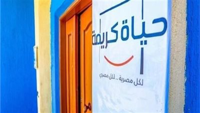  أين وصلت مشاريع المبادرة الرئاسية بمركز القنطرة في الإسماعيلية؟.. مؤسسة حياة كريمة تجيب