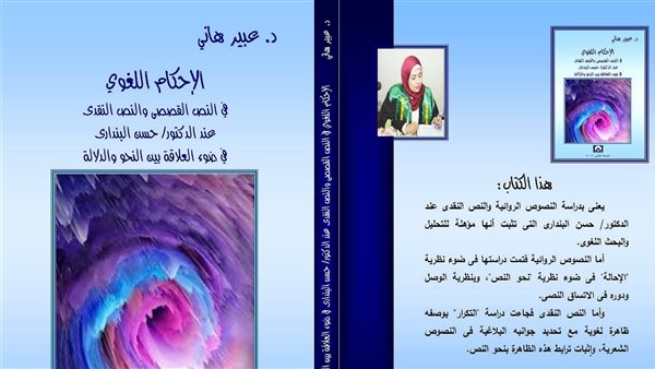 غلاف الكتاب