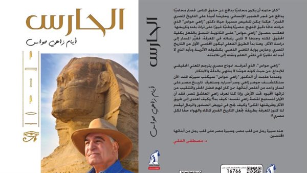 غلاف الكتاب