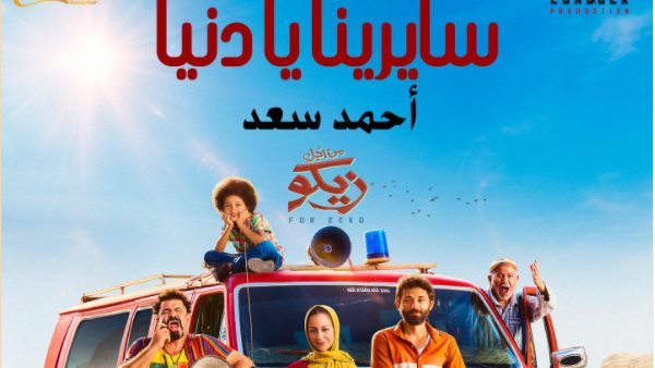 بوستر الأغنية