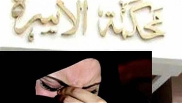 محكمة الأسرة - أرشيفية