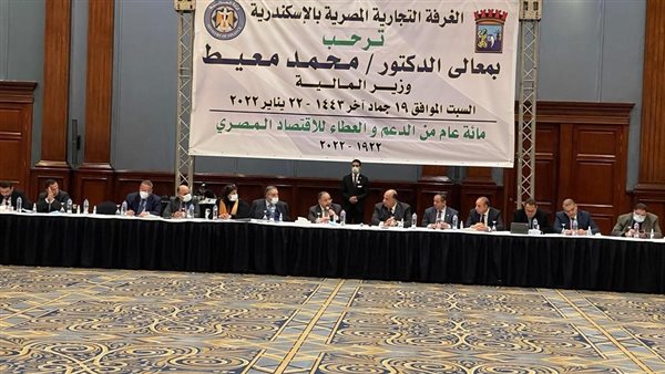 غرفة الإسكندرية التجارية