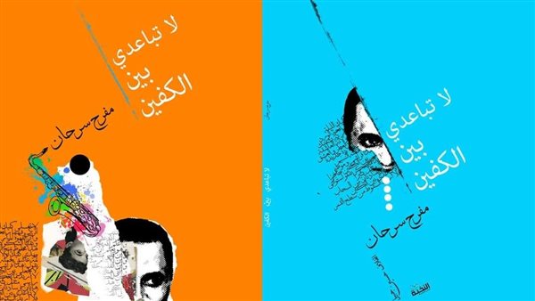 غلاف المجموعة