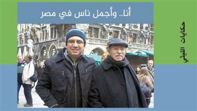 حكايات الليثي.. كتاب جديد للإعلامي عمرو الليثي بمعرض الكتاب