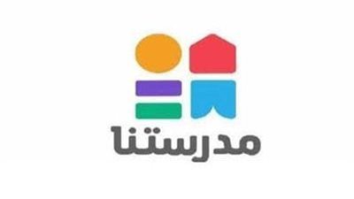 التعليم تعلن مواعيد عرض البرامج التعليمية على قناة مدرستنا