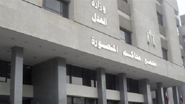 محكمة جنايات المنصورة