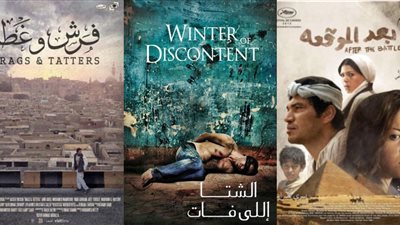 بعد مرور 11 عامًا.. كيف جاءت ثورة 25 يناير في عيون صناع السينما