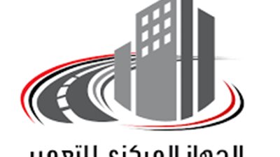 المركزي للتعمير يطرح 10 قطع أراضٍ حق انتفاع الأسبوع المقبل