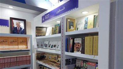 فلسطين تشارك في معرض القاهرة الدولي للكتاب في دورته الـ 53