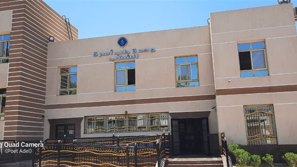 وحدة طب أسرة الشعب