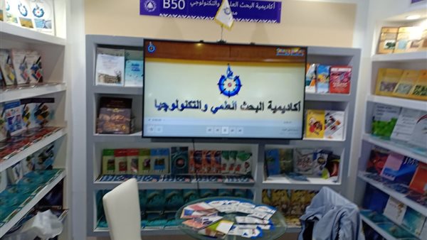 مشاركة أكاديمة البحث