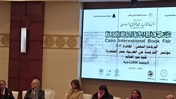 معرض القاهرة الدولي