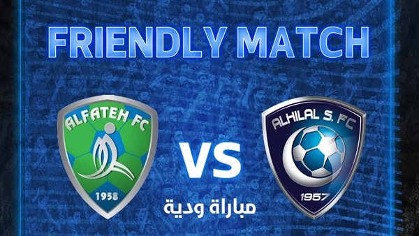 مباراة الهلال والفتح