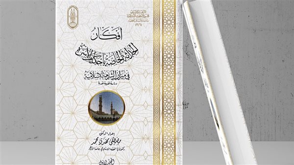 مجمع البحوث الإسلامية