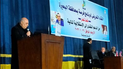 انطلاق فعاليات البرنامج الرئاسي فرصة بالبحيرة