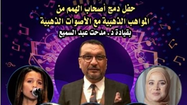 حفل دمج أصحاب الهمم