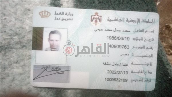 تصريح عمل الشاب المصري