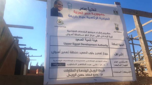 مبادرة حياة كريمة