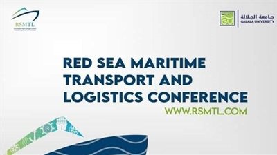 التعليم العالي: انطلاق فعاليات مؤتمر البحر الأحمر للنقل البحري واللوجستيات بجامعة الجلالة