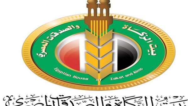 بيت الذكاة والصدقات