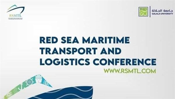 فعاليات مؤتمر البحر