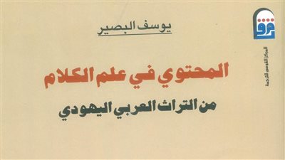 تعرف على الأكثر مبيعا للقومي للترجمة في اليوم الأول بمعرض الكتاب
