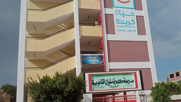 مدرسة قرية المعصرة