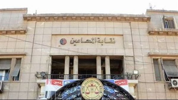 نقابة المحامين 