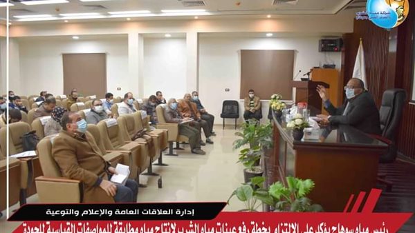 اجتماع رئيس شركة