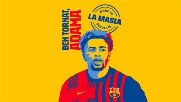 أداما تراوري