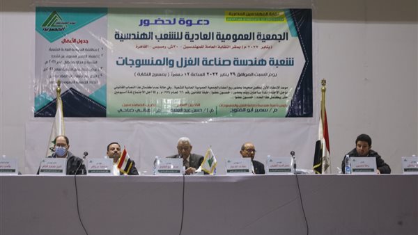  نقابة المهندسين