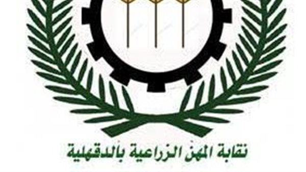 نقابة المهن الزراعية